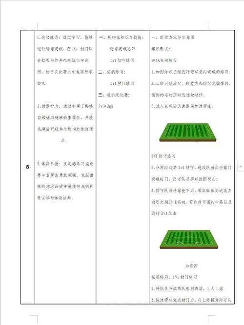 足球体育赛程,真实经典策略设计_VR型43.237