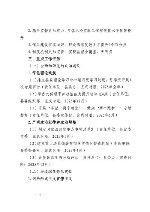 2024年澳门码资料查询,绝对策略计划研究_社交版40.12.0