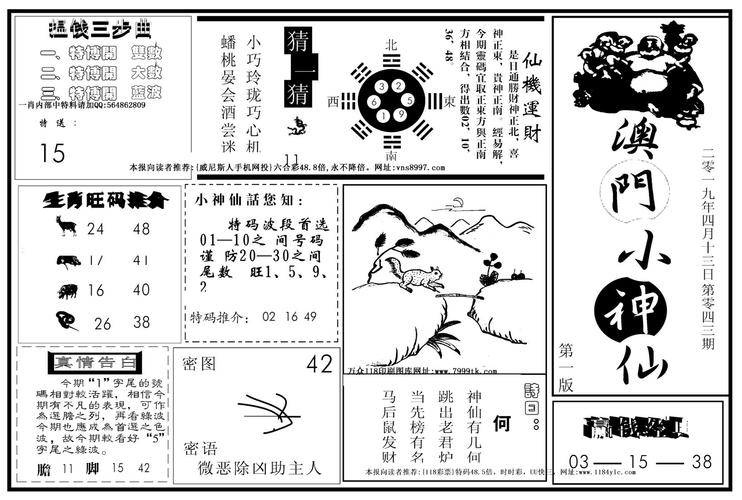 澳门118开奖免费资料软件评测,设计策略快速解答_整版DKJ656.74