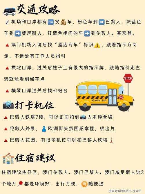 澳门精准一肖一码必中特澳门一,设计策略快速解答_整版DKJ656.74