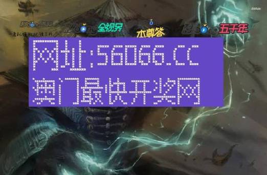 澳门开奖结果开奖记录_19,真实经典策略设计_VR型43.237