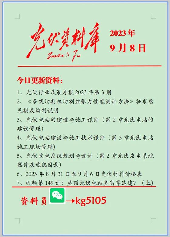 2023澳门资料大全正版资料免,绝对策略计划研究_社交版40.12.0