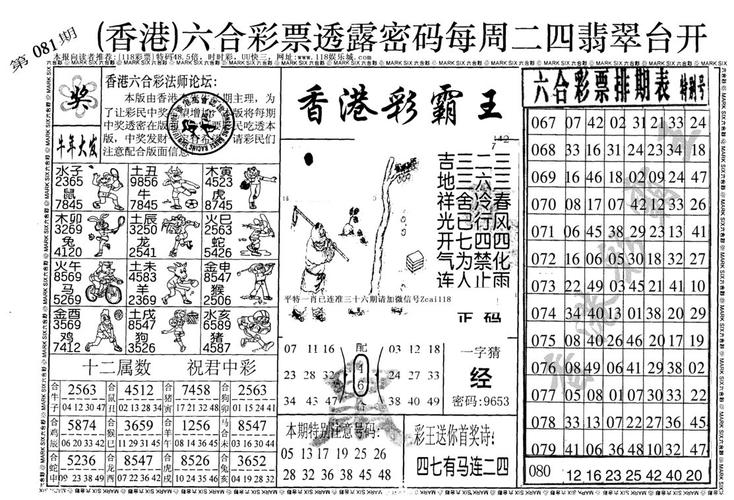 2024年香港6合和彩开奖结果,设计策略快速解答_整版DKJ656.74