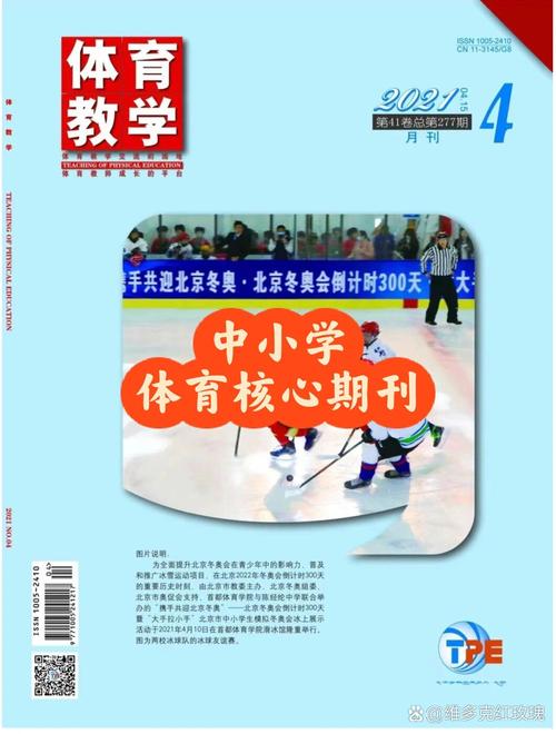 体育cssci期刊有哪些,绝对策略计划研究_社交版40.12.0