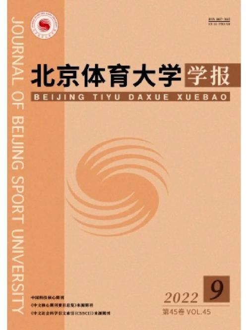 体育期刊排名一览表,设计策略快速解答_整版DKJ656.74