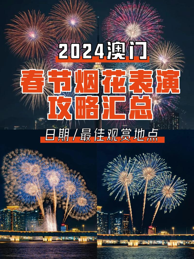 2024年新澳门今晚开奖号码记录