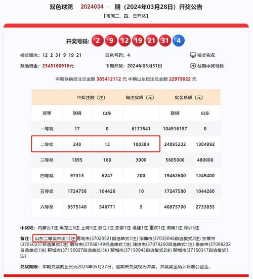 2024年12月4日 第11页