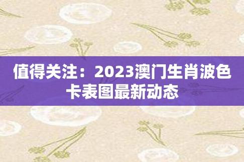 2023新澳门资料免费大全,绝对策略计划研究_社交版40.12.0