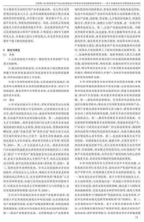 核心体育期刊,真实经典策略设计_VR型43.237