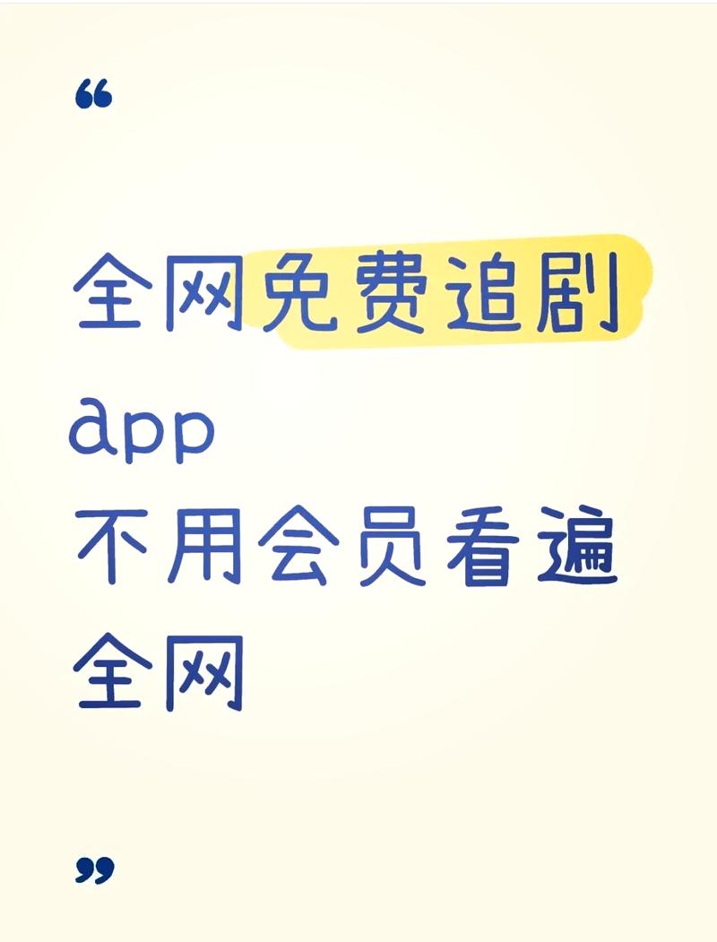 追剧app全免费无会员软件下载,设计策略快速解答_整版DKJ656.74