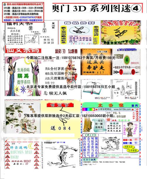 最精准澳门天天彩资料查询,设计策略快速解答_VR型43.237