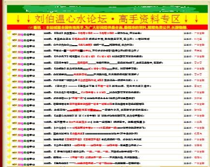 澳门论坛免费正版资料库,真实经典策略设计_VR型43.237