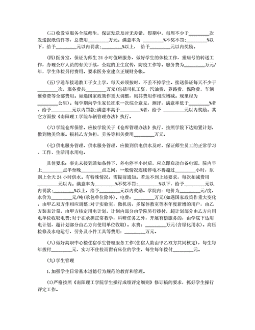 新澳门2024历史开奖记录查询表,绝对策略计划研究_社交版40.12.0