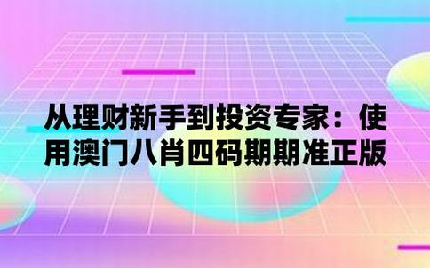 澳门一肖一码期期准精准,设计策略快速解答_VR型43.237