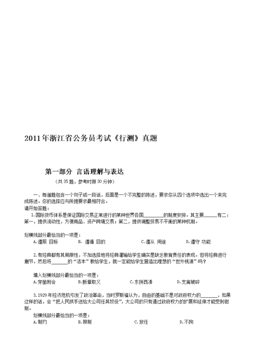 香港最准内部免费资料使用方法,绝对策略计划研究_社交版40.12.0