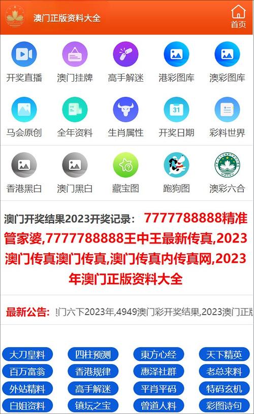 新澳门一肖一码精准,设计策略快速解答_VR型43.237