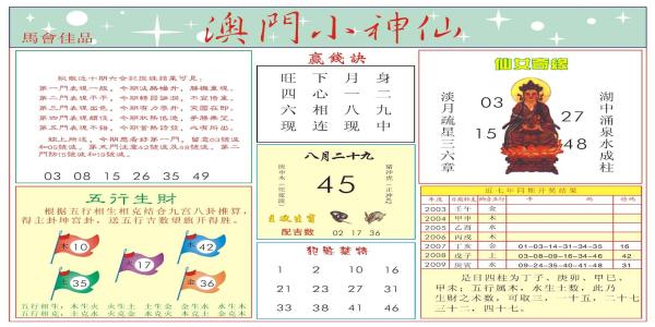 澳门精准正版资料免费网址,真实经典策略设计_VR型43.237