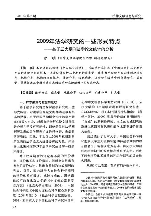 国家级体育类期刊排名,绝对策略计划研究_社交版40.12.0