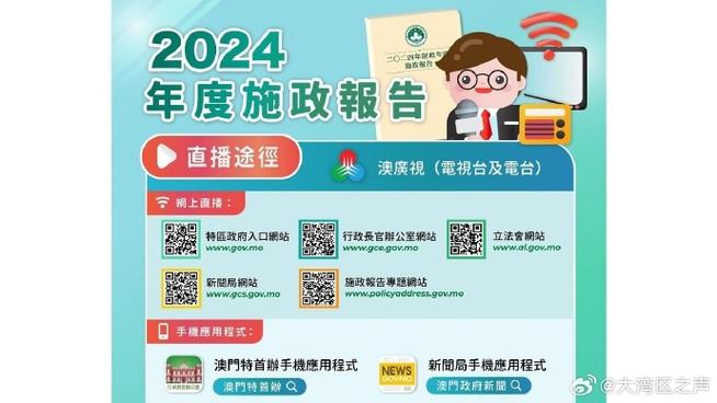 2024年澳门正版资料大全公开,真实经典策略设计_VR型43.237