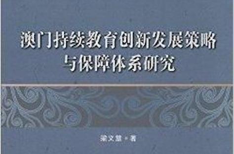 澳门正版资料全年免费公开精准资料一,绝对策略计划研究_社交版40.12.0