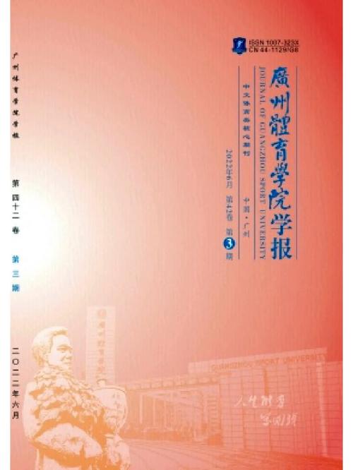 国家体育类期刊,设计策略快速解答_整版DKJ656.74