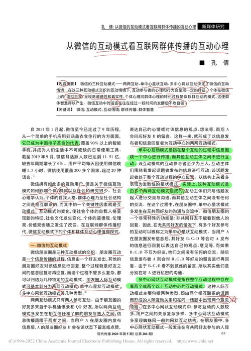 国内体育类期刊排名,绝对策略计划研究_社交版40.12.0