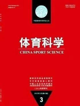 体育类权威期刊有哪些,绝对策略计划研究_社交版40.12.0