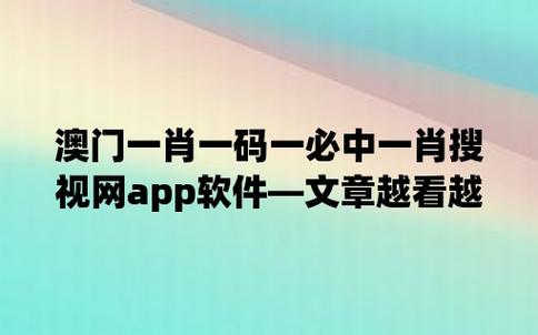 澳门精准资料期期准发过来我看看,绝对策略计划研究_社交版40.12.0