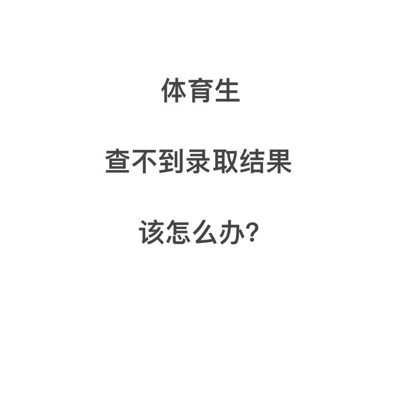 体育生录取是综合分还是文化分,设计策略快速解答_整版DKJ656.74