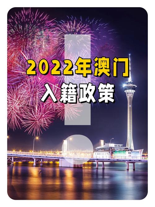 澳门资料大全正版资料2022年免费,设计策略快速解答_整版DKJ656.74