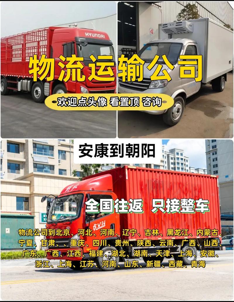 运输运输整车,绝对策略计划研究_社交版40.12.0