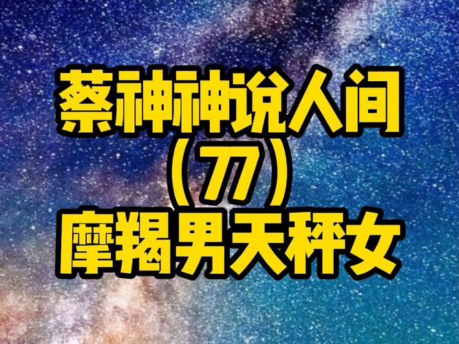 摩羯座今日运势男最准,真实经典策略设计_VR型43.237