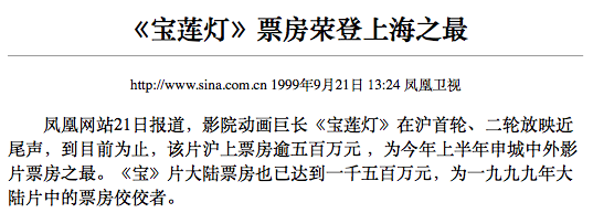 1999年电影票房排行榜,绝对策略计划研究_社交版40.12.0