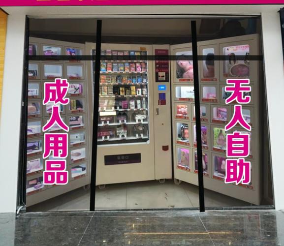 成人情趣用品网上店,绝对策略计划研究_社交版40.12.0