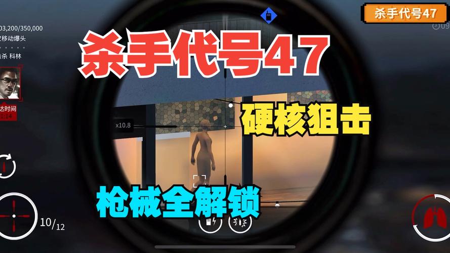 杀手：代号47,设计策略快速解答_VR型43.237