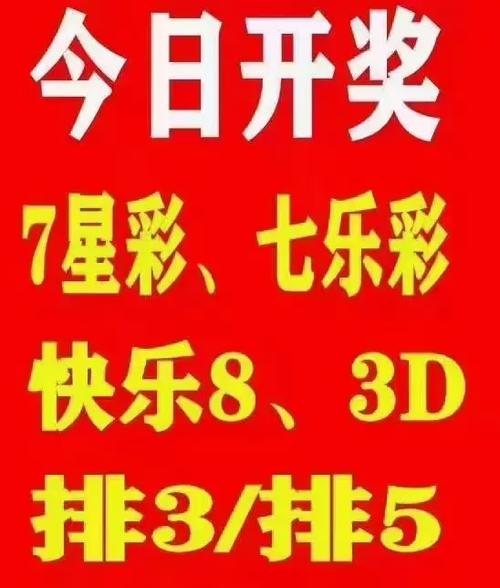 全国今日开奖公告,设计策略快速解答_整版DKJ656.74