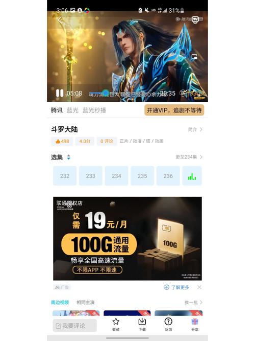 哪个软件看追剧不要vip,真实经典策略设计_VR型43.237