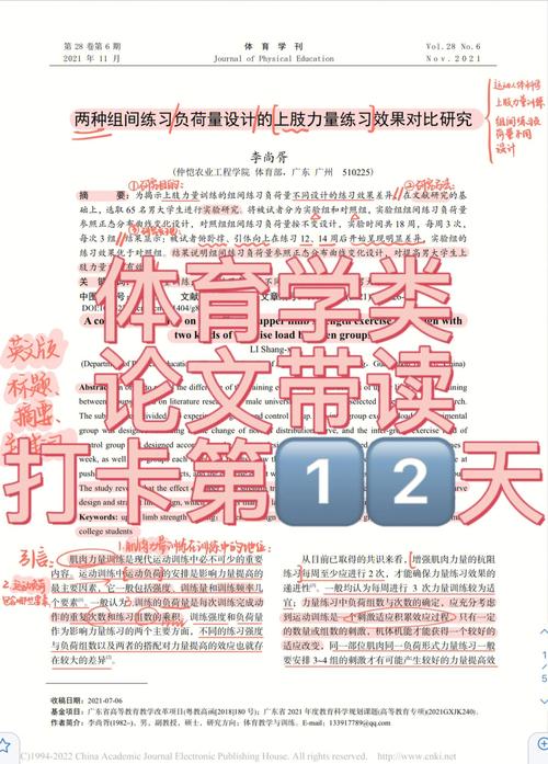 体育杂志的期刊,设计策略快速解答_整版DKJ656.74