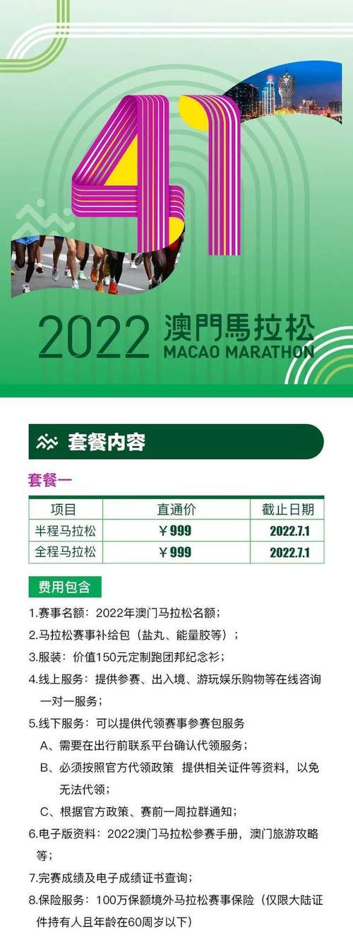 澳门资料大全免费网站2022年第十期资料,设计策略快速解答_整版DKJ656.74