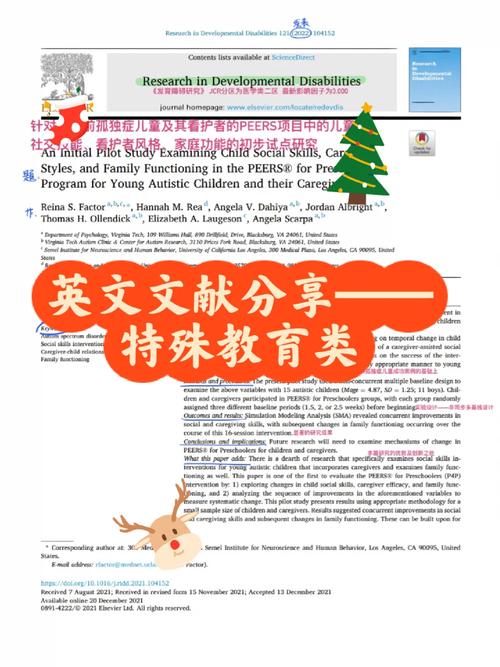 体育类比较好的期刊,绝对策略计划研究_社交版40.12.0