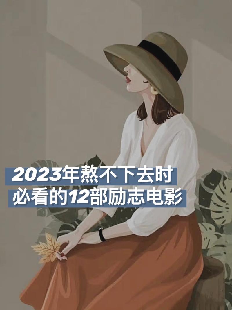 2023必看电影排行榜前十名,设计策略快速解答_VR型43.237