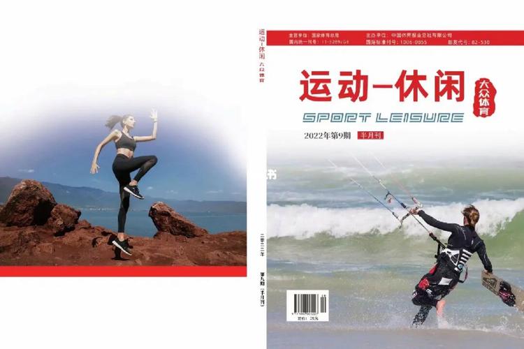 体育类的权威期刊,真实经典策略设计_VR型43.237