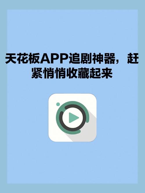 不用vip的免费追剧app,设计策略快速解答_整版DKJ656.74