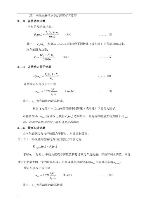 一码必中特公式计算,设计策略快速解答_整版DKJ656.74