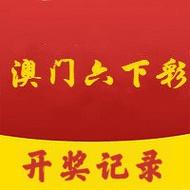 2023澳门六开彩查询记录,真实经典策略设计_VR型43.237