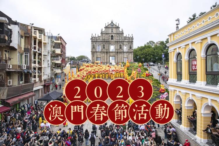 澳门赤兔版2023资料新