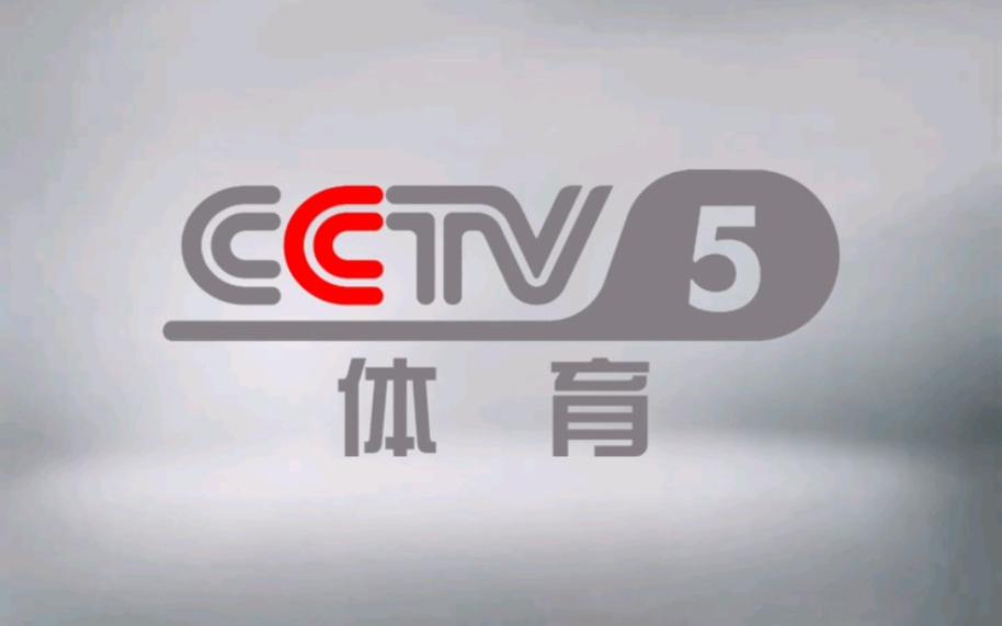 cctv体育赛事频道直播