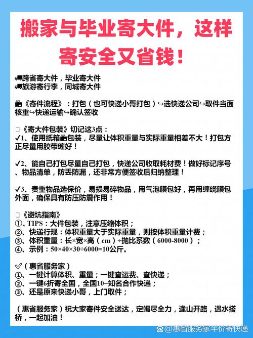 大件寄送用什么物流