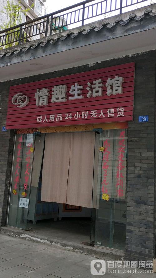 24小时无人成人用品店多少钱