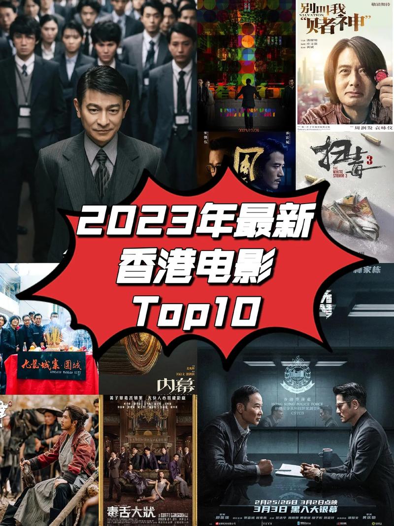 2023电影院上映的电影排行榜